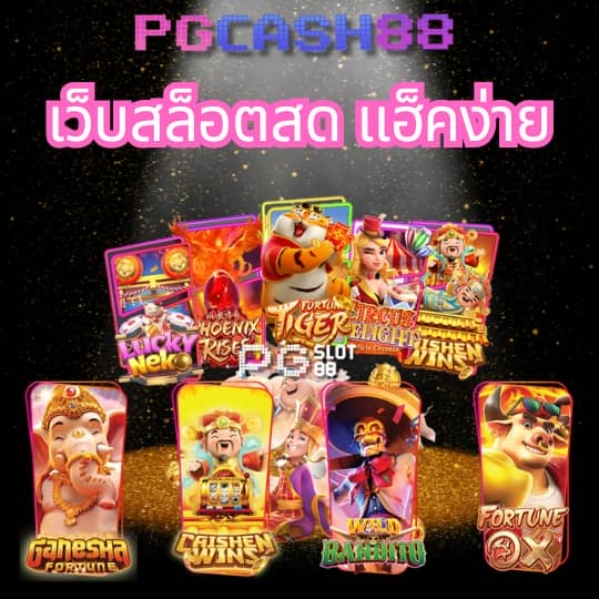 ดูผลบอลภาษาไทย